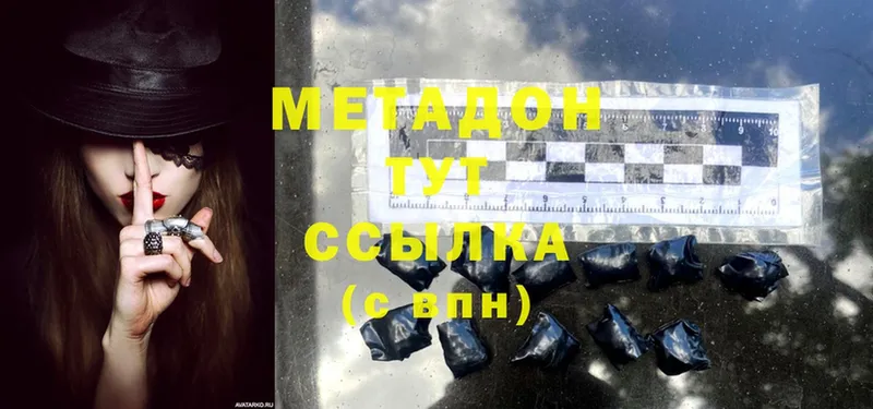 купить наркоту  Калач  Метадон methadone 