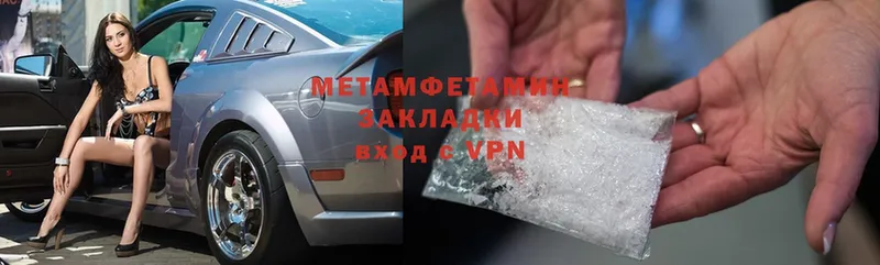 МЕТАМФЕТАМИН Methamphetamine  Калач 